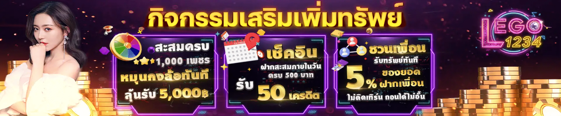 กิจกรรมเสริมเพิ่มทรัพย์