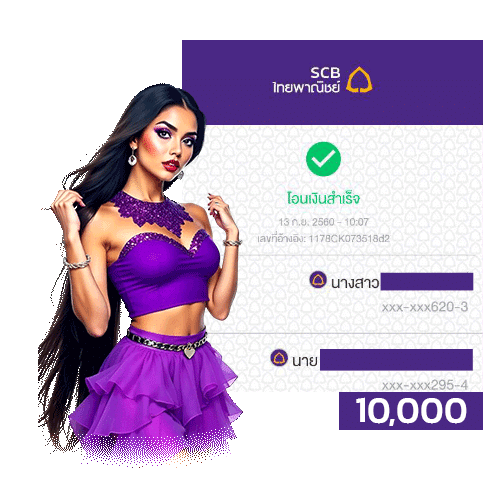 รีวิวผู้เล่นรับจริง 10,000