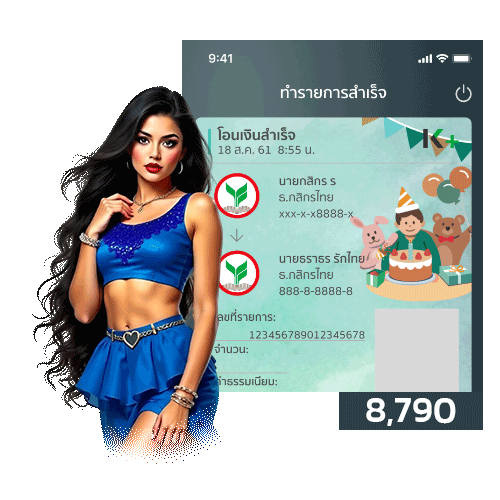 รีวิวผู้เล่นรับจริง 8,790